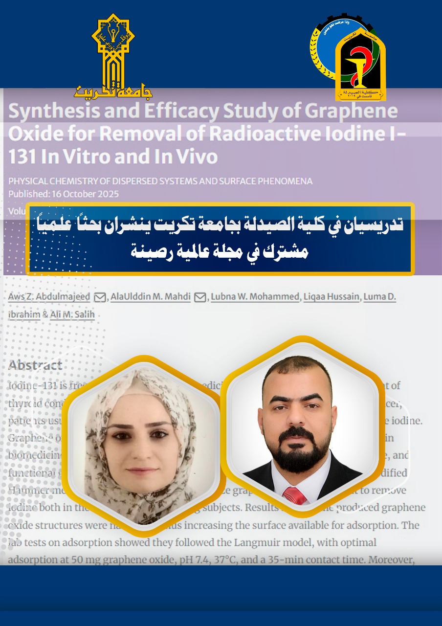 تدريسيان من كلية الصيدلة في جامعة تكريت ينشران بحثاً في مجلة عالمية رصينة